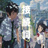 Ba liên từ đơn giản giúp đàm thoại tiếng Nhật tự nhiên hơn